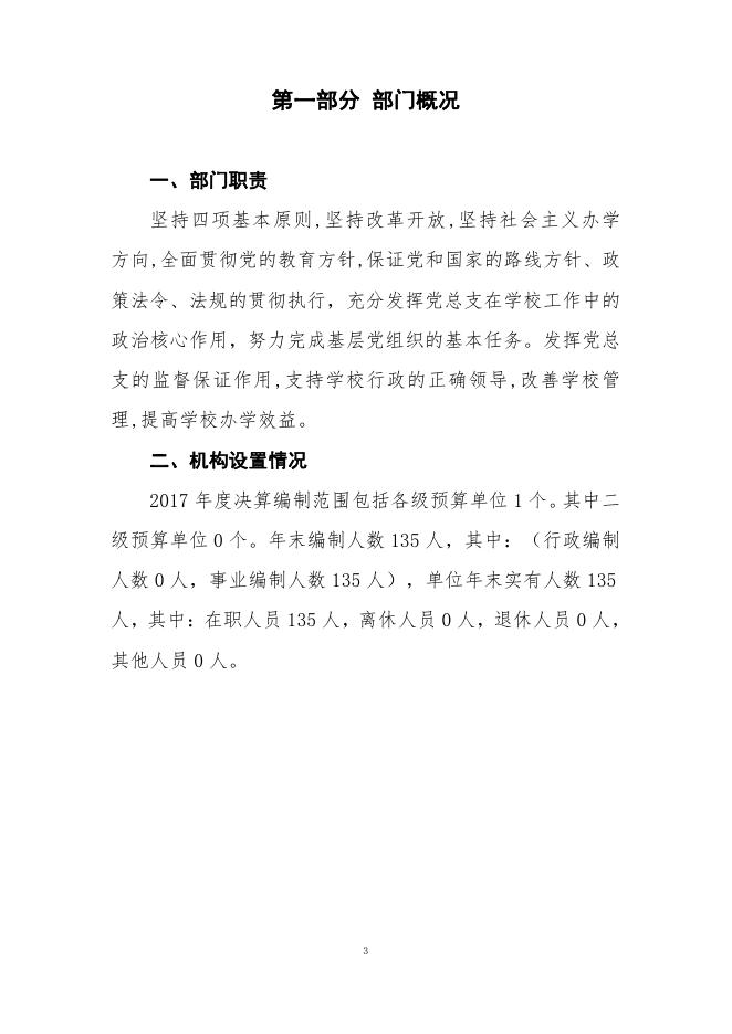 称多县民族中学.pdf