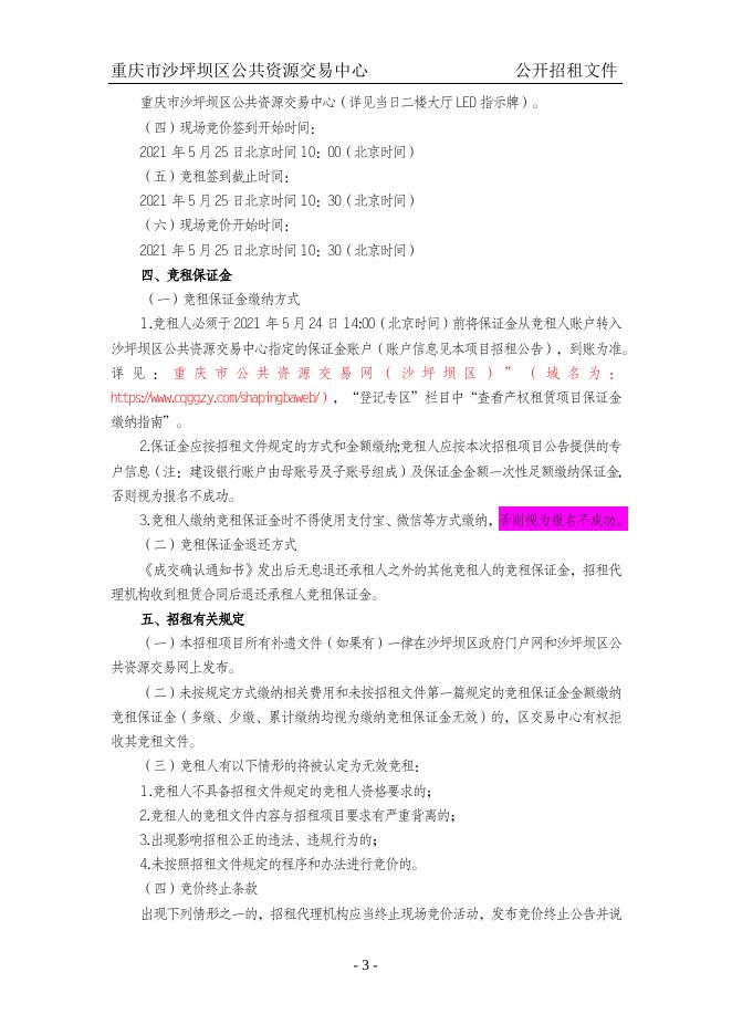 ZL2021141磁器口街道办事处-磁器口南街1-1-5号和磁器口南街1-1-6号.docx
