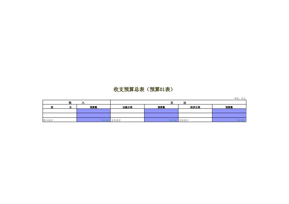 附件：渔政管理.xls