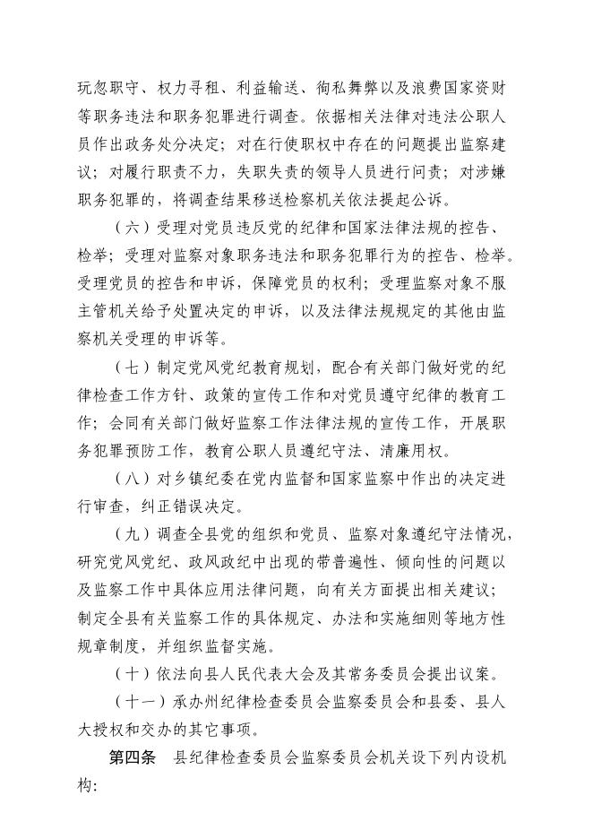 2020年玛沁县纪委部门预算公开.pdf