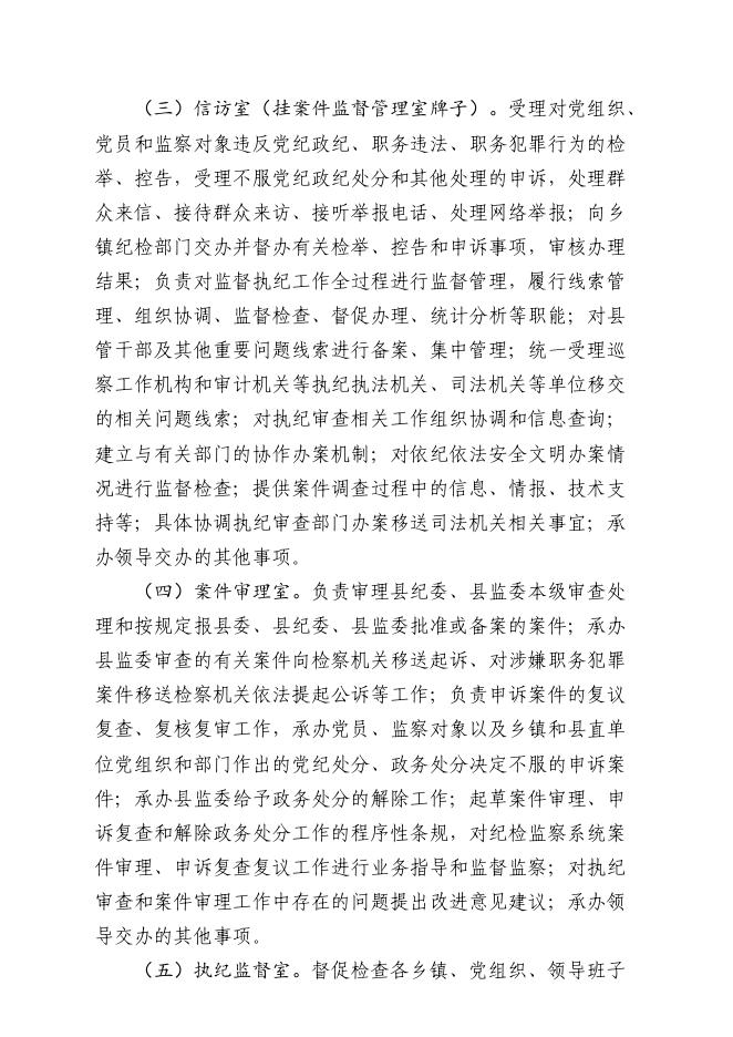 2020年玛沁县纪委部门预算公开.pdf