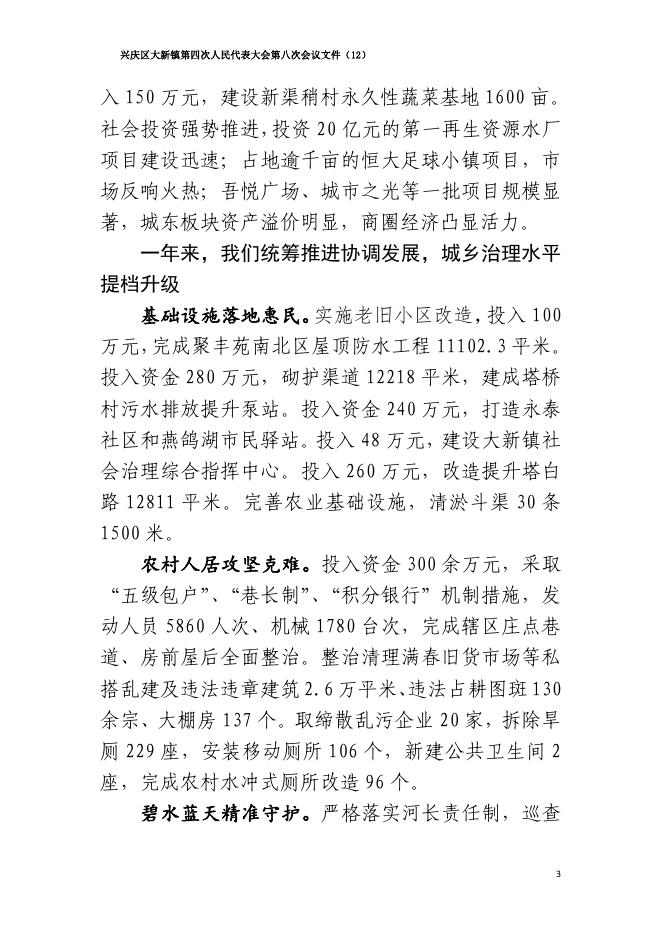 2020年政府工作报告.pdf