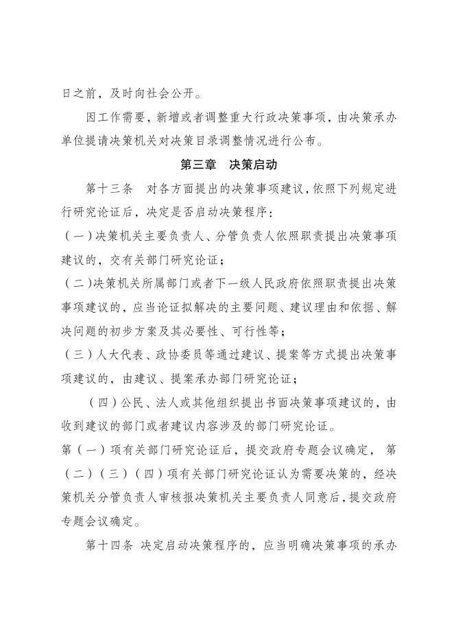 点击下载此文件.pdf