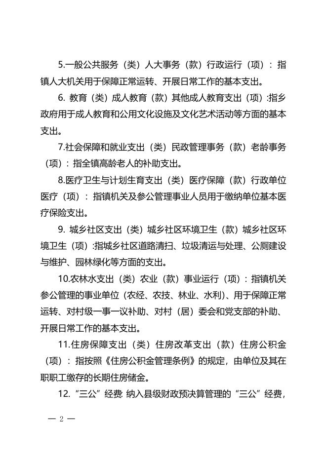 附件：【中共井研县纪委关于2017年部门预算编制的补充说明】.doc