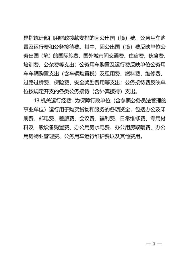 附件：【中共井研县纪委关于2017年部门预算编制的补充说明】.doc