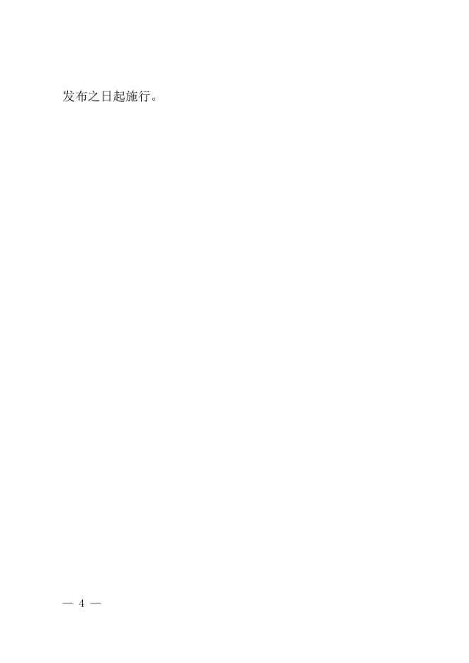 附件2：贵港市生猪产能调控政策落实情况考核实施细则.doc