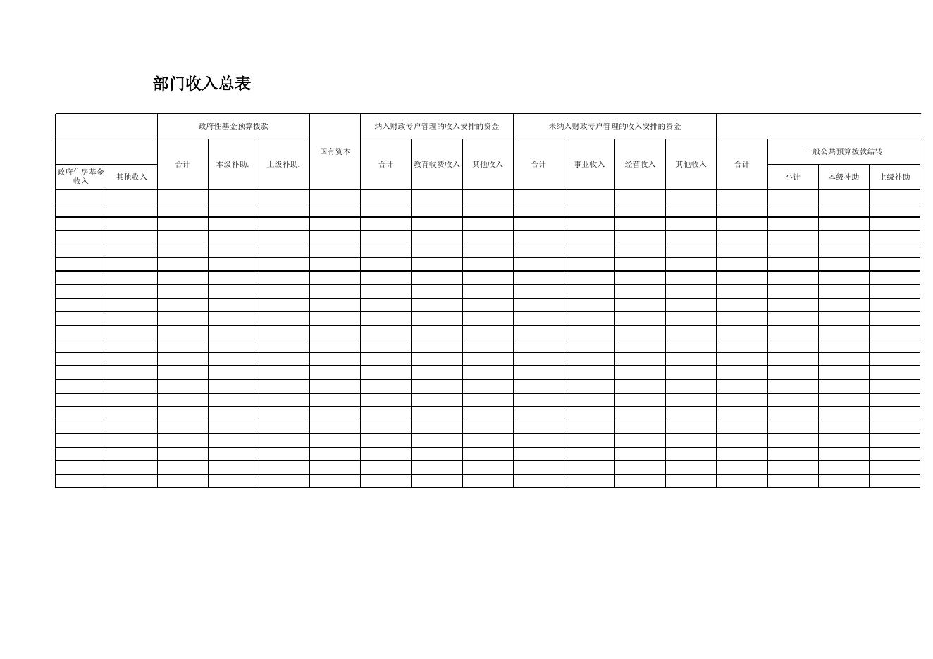 崇左市投资促进局_041.xls