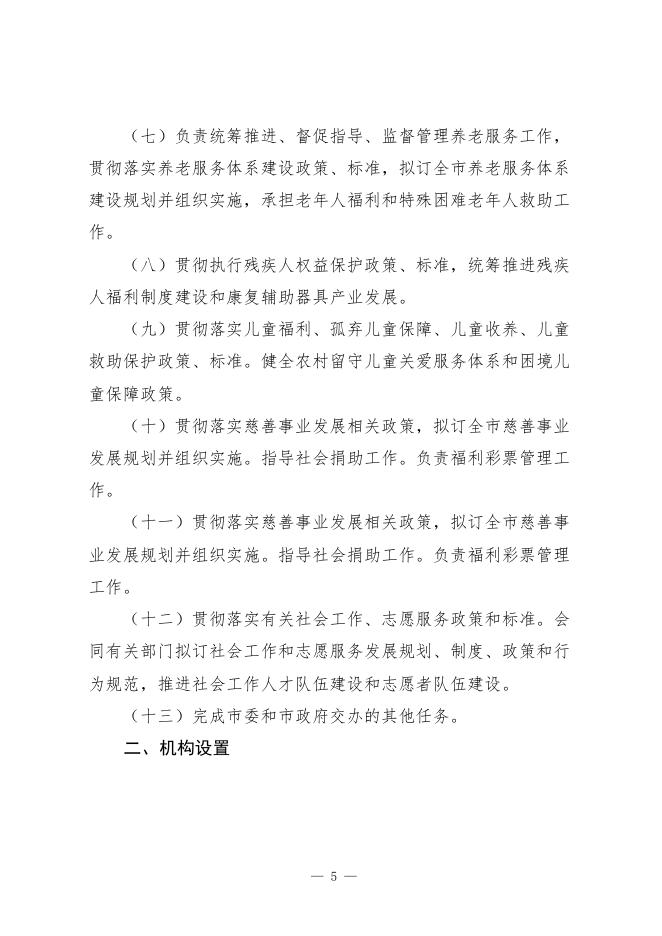 2021年度中卫市民政局部门决算公开.pdf