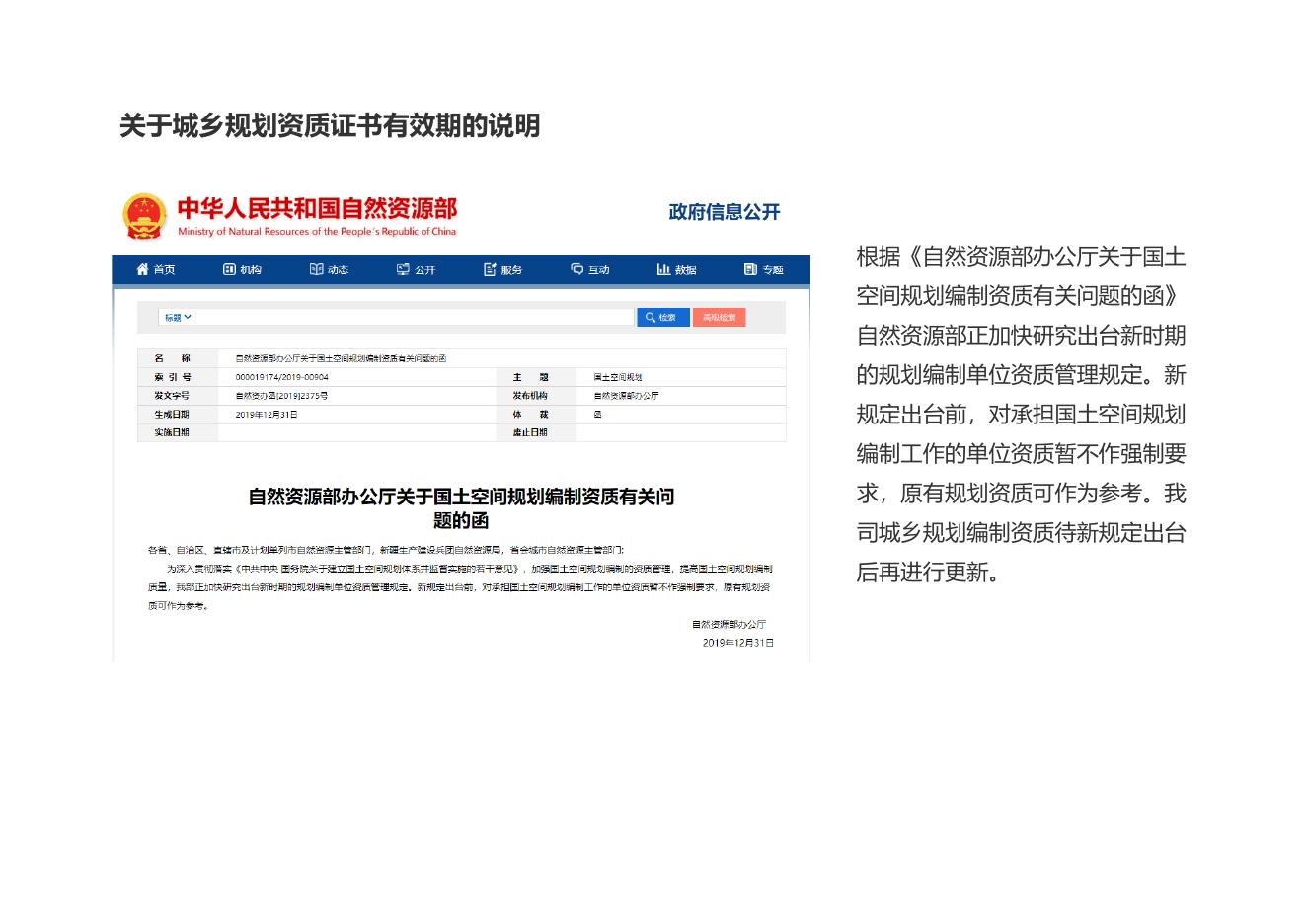 平果市城区夜市布局规划(征求意见稿）.pdf