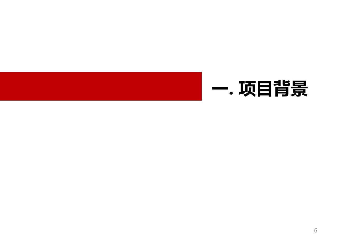 平果市城区夜市布局规划(征求意见稿）.pdf
