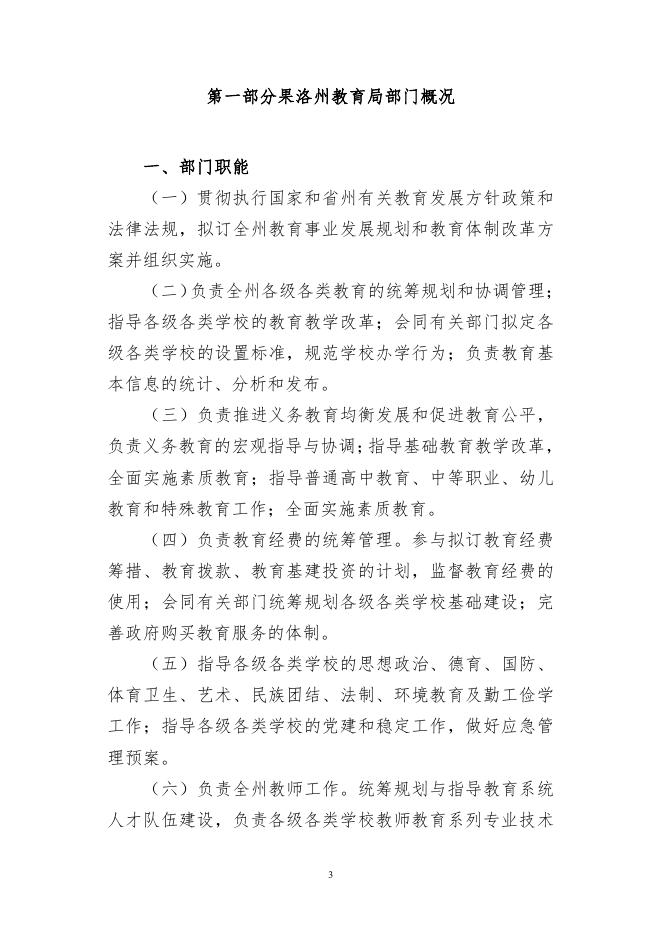 更多内容请下载.pdf