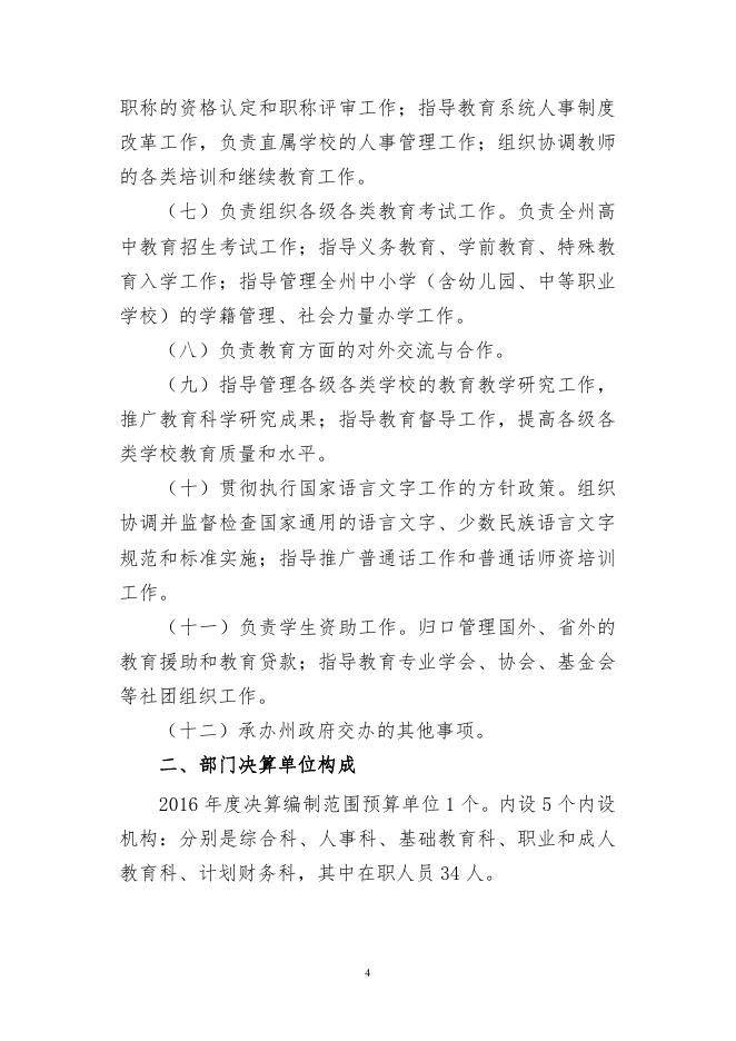 更多内容请下载.pdf