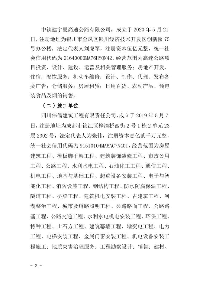 （公开）6.18事故调查报告.doc