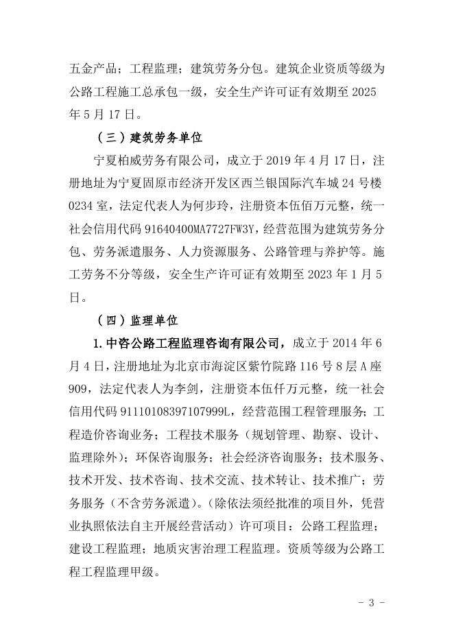 （公开）6.18事故调查报告.doc