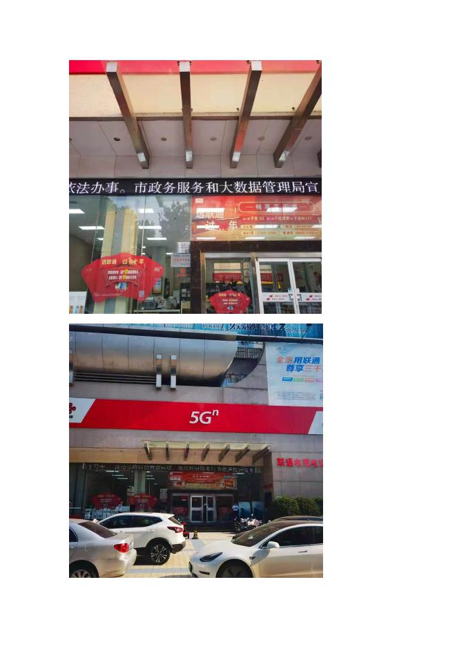 2021.8.17市政数局展开法治政府建设宣传工作.doc