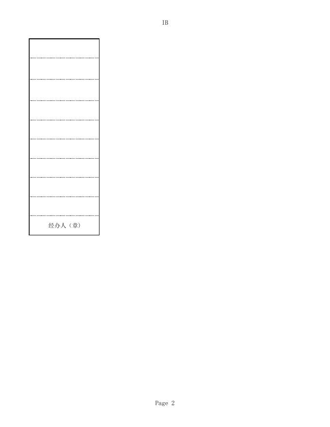 2021年财政总决算报表.xls