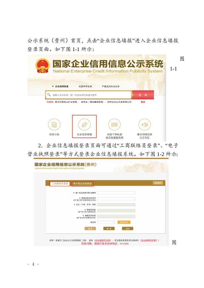 附件：黔南州市场监督管理信用修复办事指南.docx
