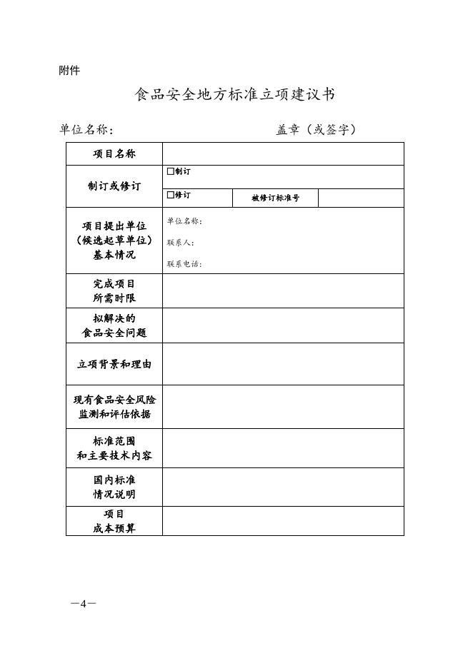 内蒙古自治区卫生和计划生育委员会公告2017年 第2号 - 通知公告 - 巴彦淖尔市卫生健康委员会.doc