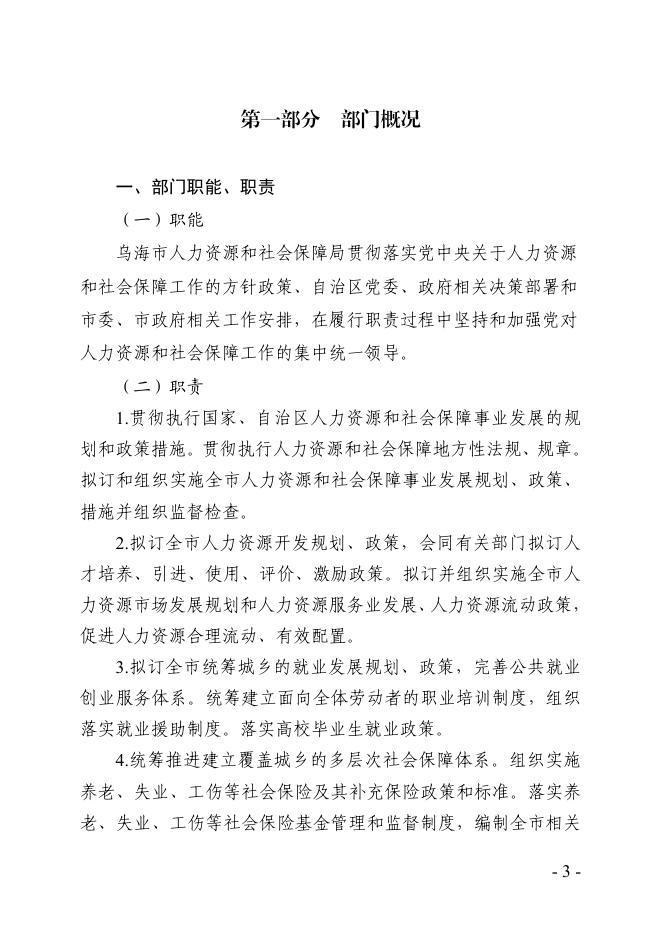 报告文件2022预算本级定稿.pdf