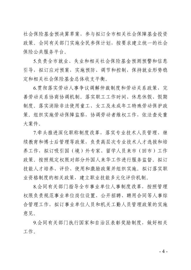 报告文件2022预算本级定稿.pdf