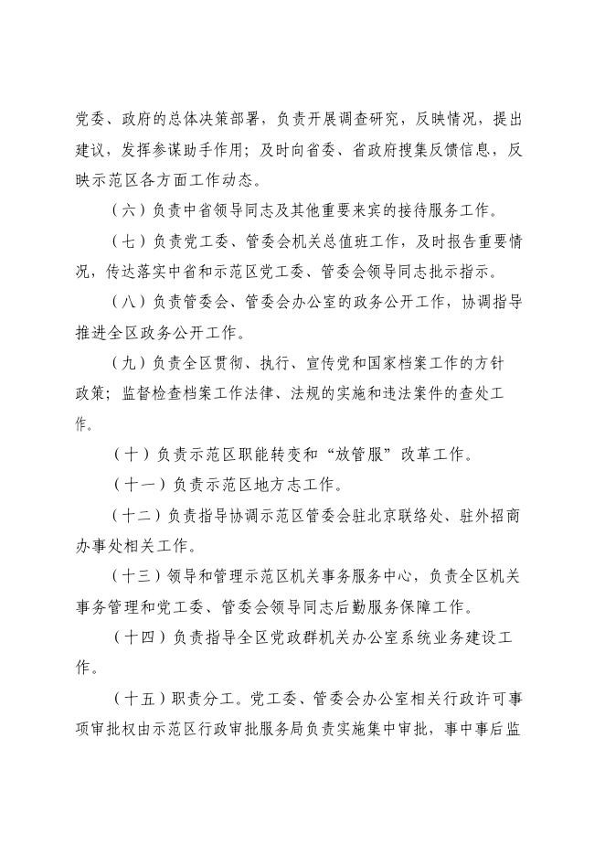 2021年度部门决算公开.pdf