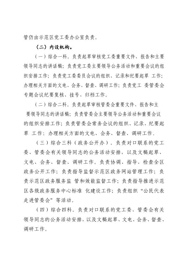 2021年度部门决算公开.pdf