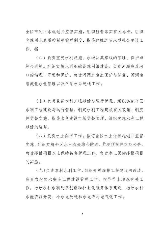 榆林市横山区水利局2019年部门决算.pdf