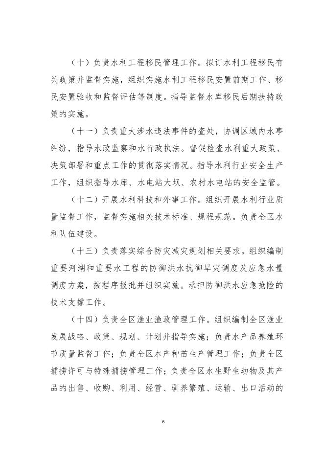 榆林市横山区水利局2019年部门决算.pdf
