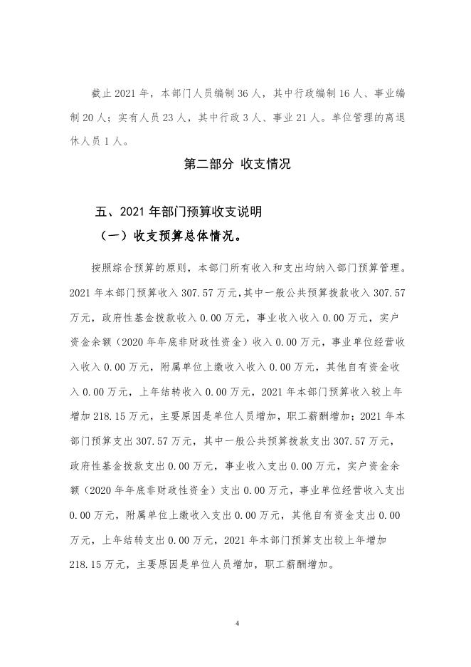 榆林市横山区怀远街道办事处.pdf
