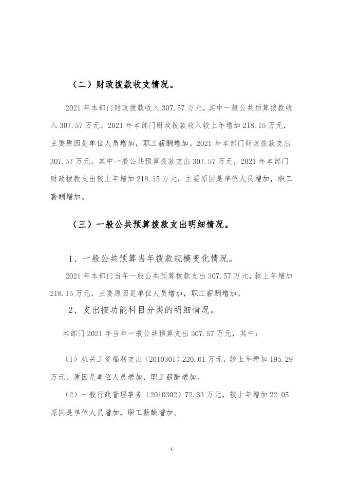 榆林市横山区怀远街道办事处.pdf