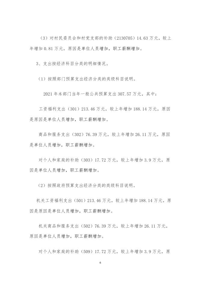 榆林市横山区怀远街道办事处.pdf
