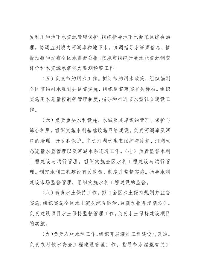 榆林市横山区水利局2023年部门预算公开.pdf