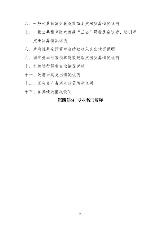 宝鸡市农业农村局.pdf