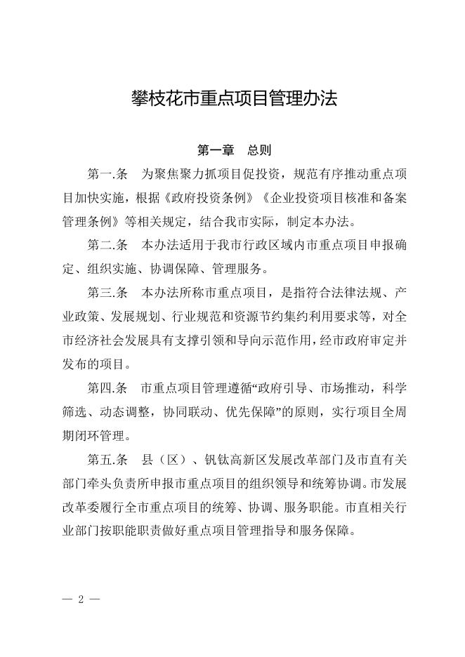 点击下载此文件.doc