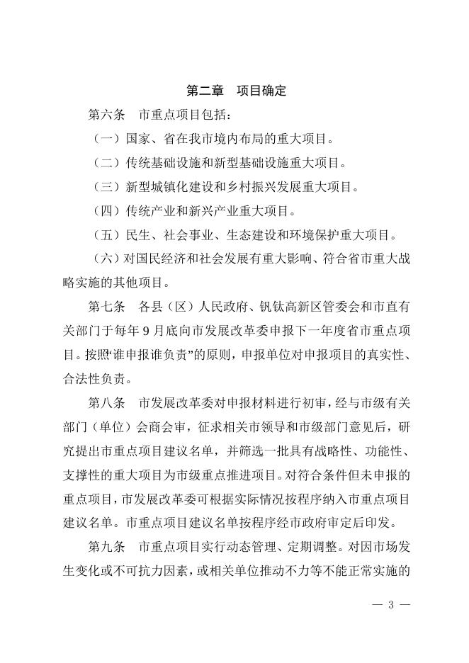 点击下载此文件.doc