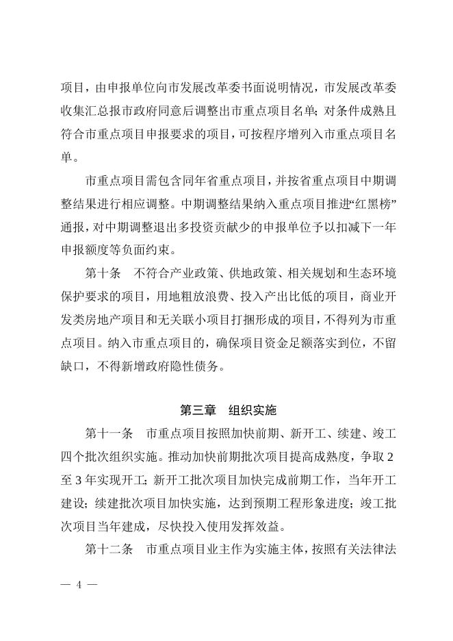 点击下载此文件.doc