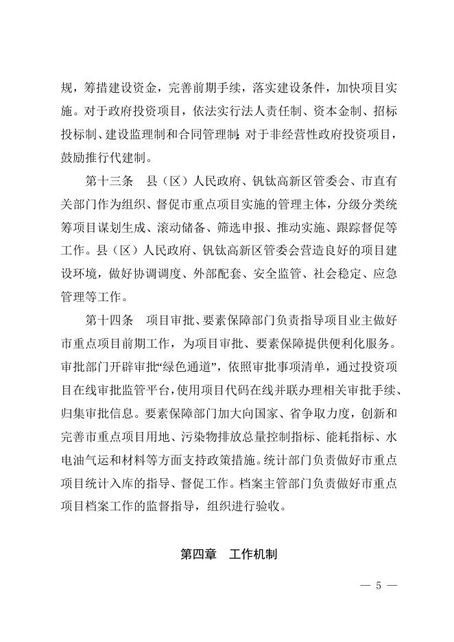 点击下载此文件.doc