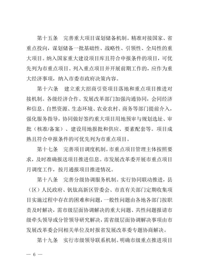 点击下载此文件.doc