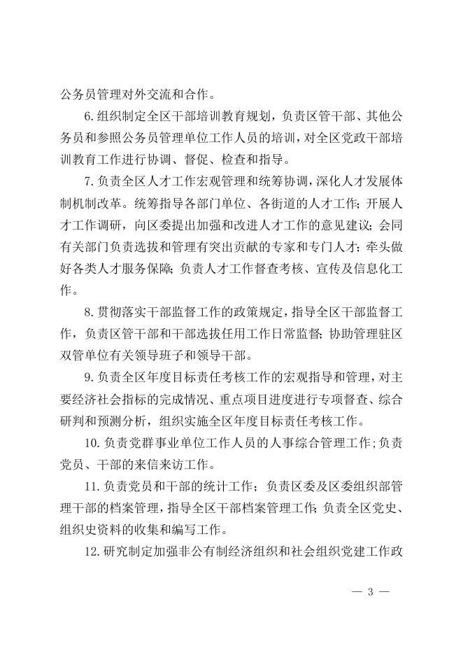 附件1.2022年部门预算公开说明格式.doc