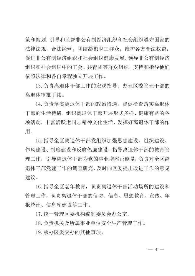 附件1.2022年部门预算公开说明格式.doc