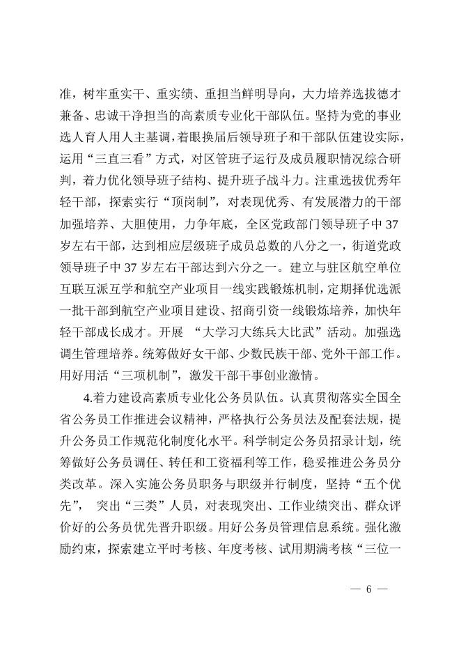 附件1.2022年部门预算公开说明格式.doc
