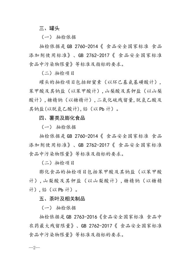 1.本次检验项目.docx