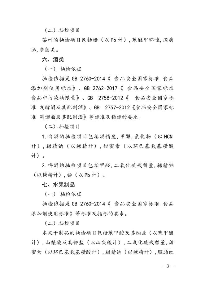 1.本次检验项目.docx