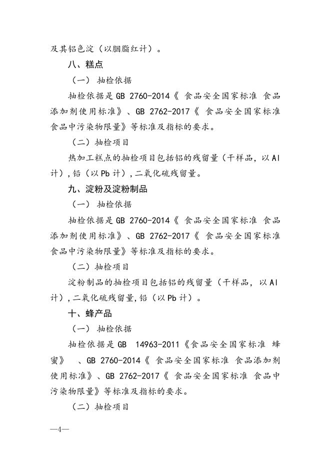 1.本次检验项目.docx