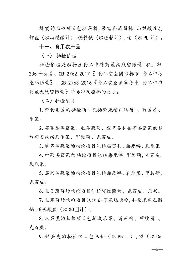 1.本次检验项目.docx