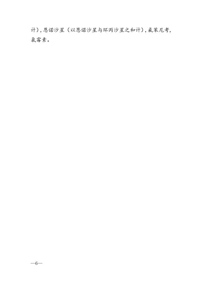 1.本次检验项目.docx