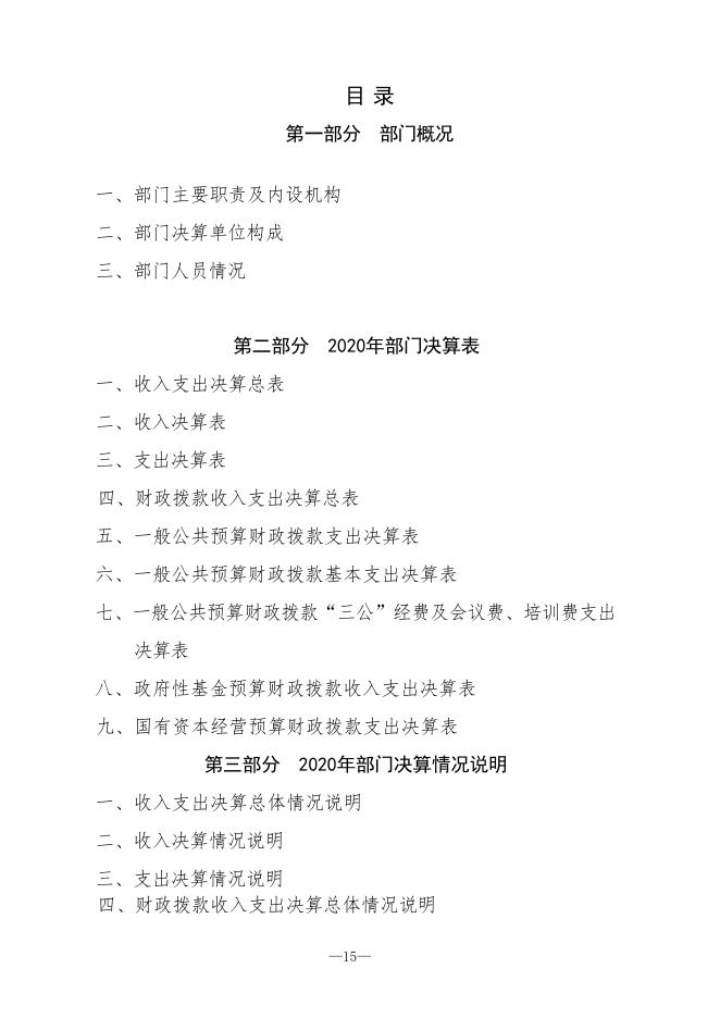 长武县供销合作社联合社.pdf