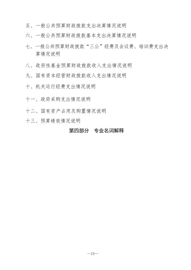 长武县供销合作社联合社.pdf