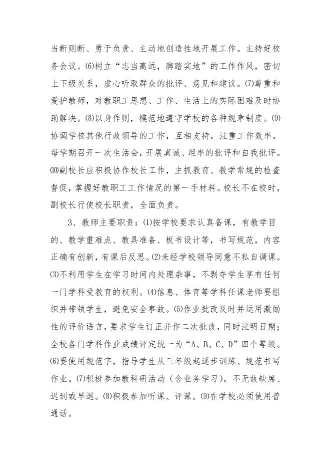 山阳县户家塬镇中心小学2023年预算公开PDF.pdf