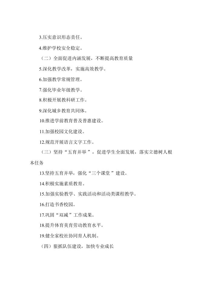 府谷县哈镇九年制学校2023年单位预算公开说明.pdf